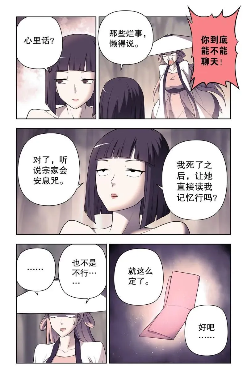 732，死或生13