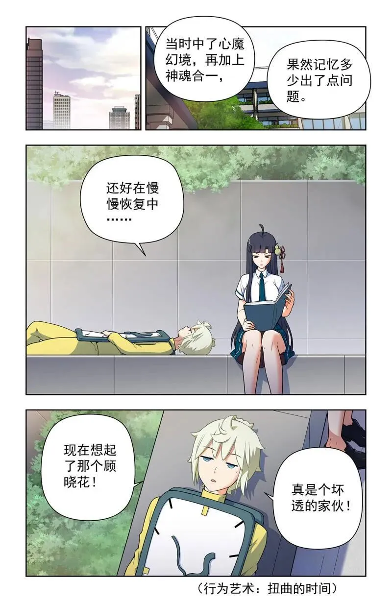 第730话 二周目 721，变数15
