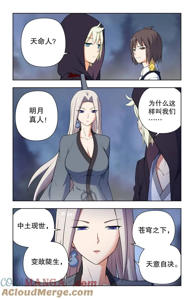 第742话 733，天命人8