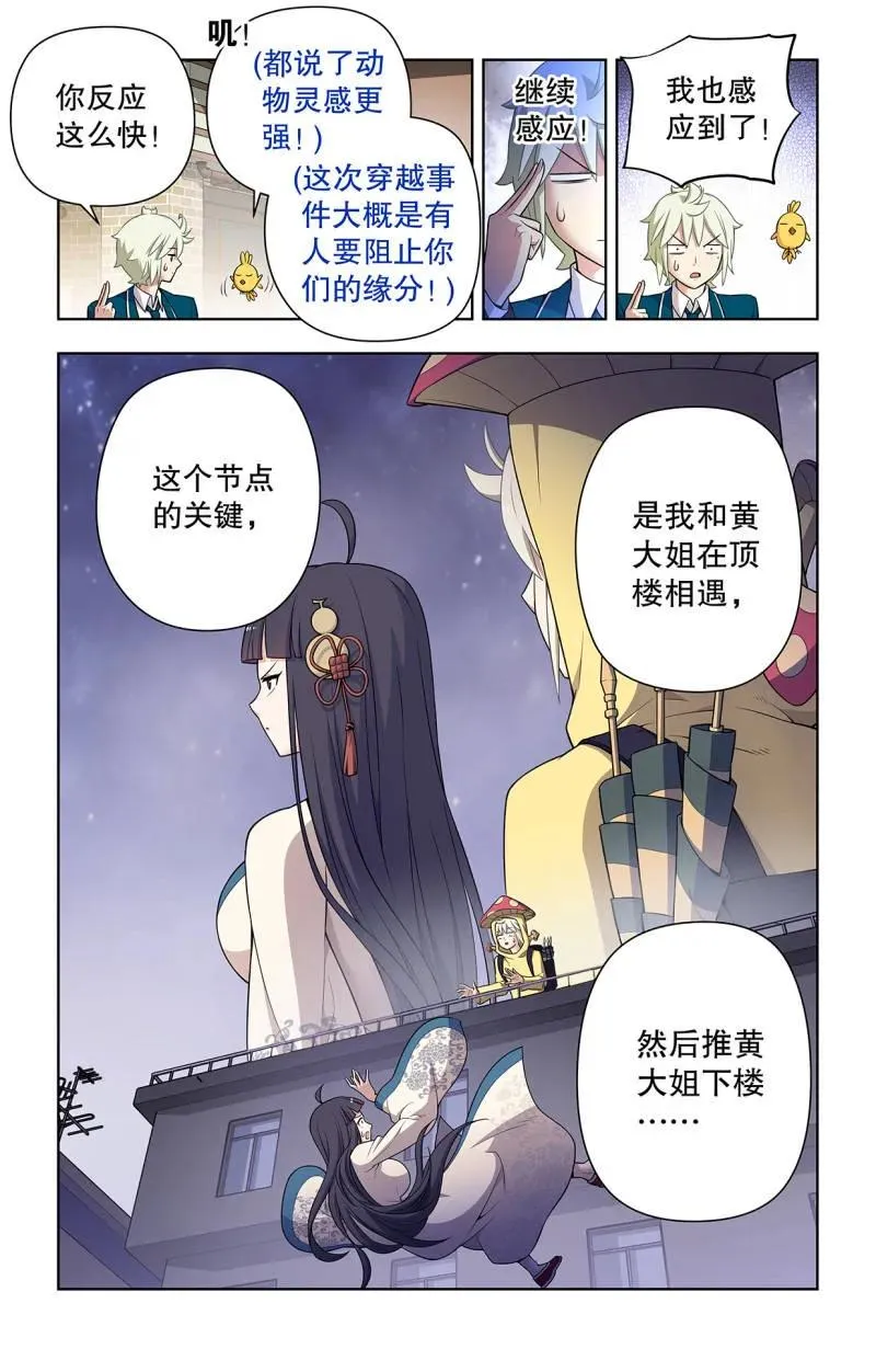 第745话 736，终末任务15