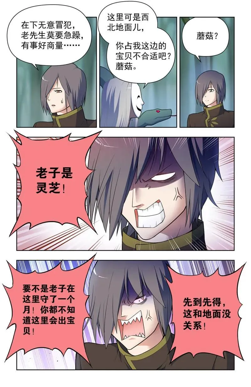 第730话 二周目 721，变数1