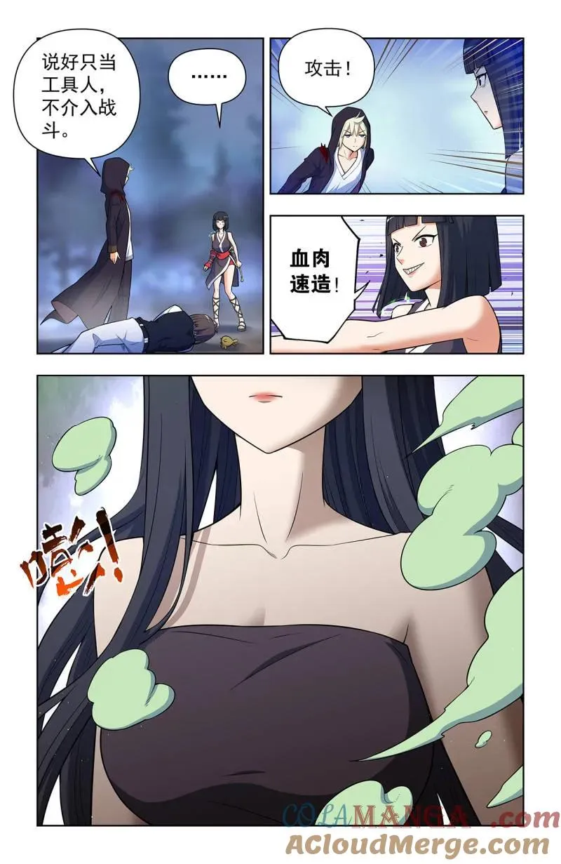 第738话 729，针对作战16