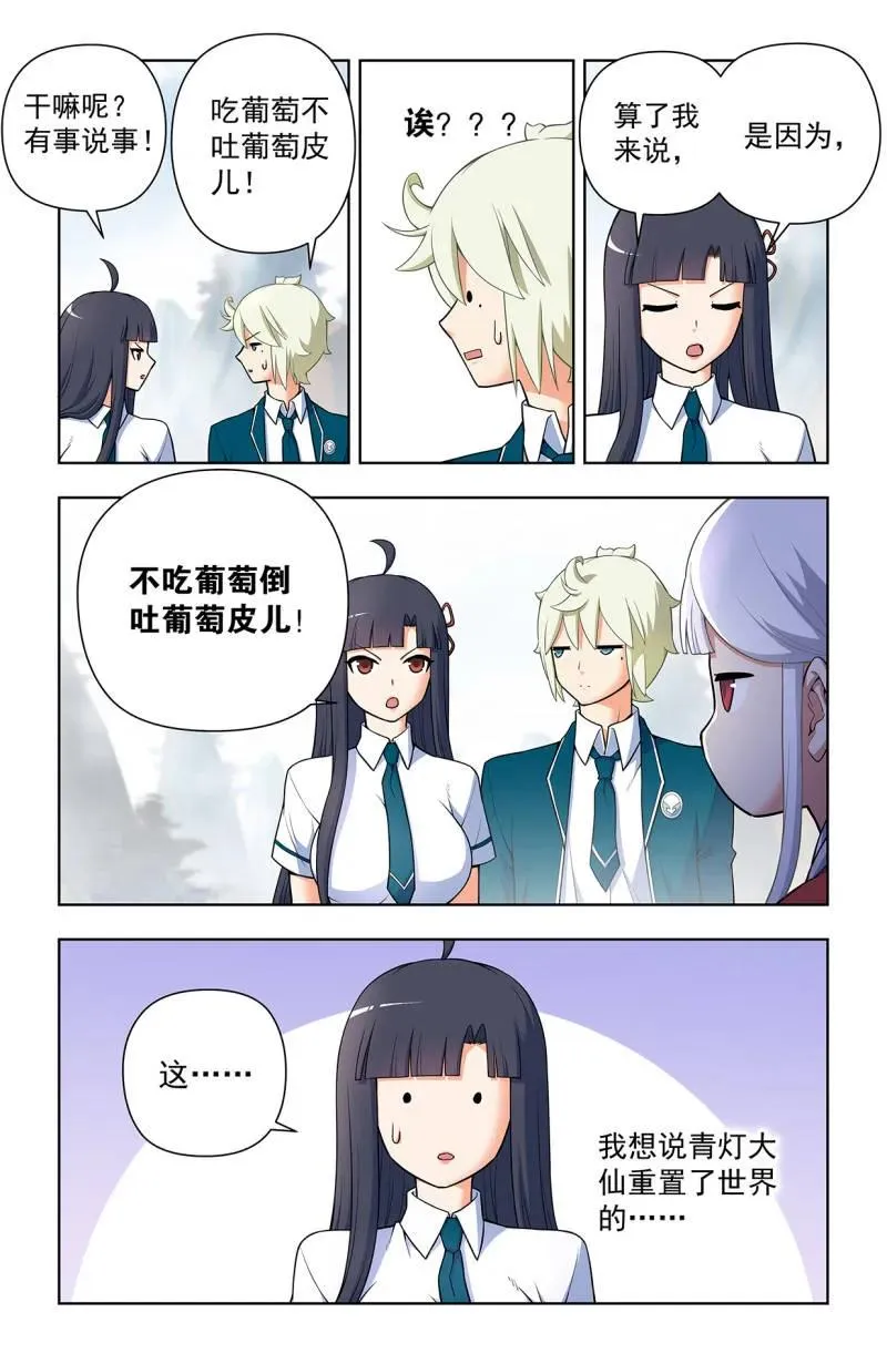 第729话 720，神魂合一9