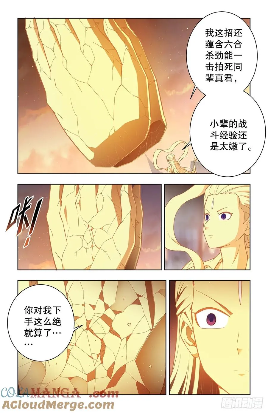 743，你对力量一无所知18
