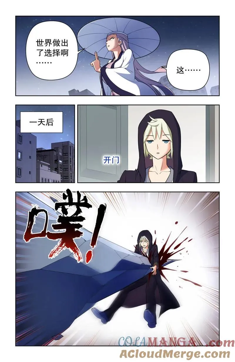 733，天命人18