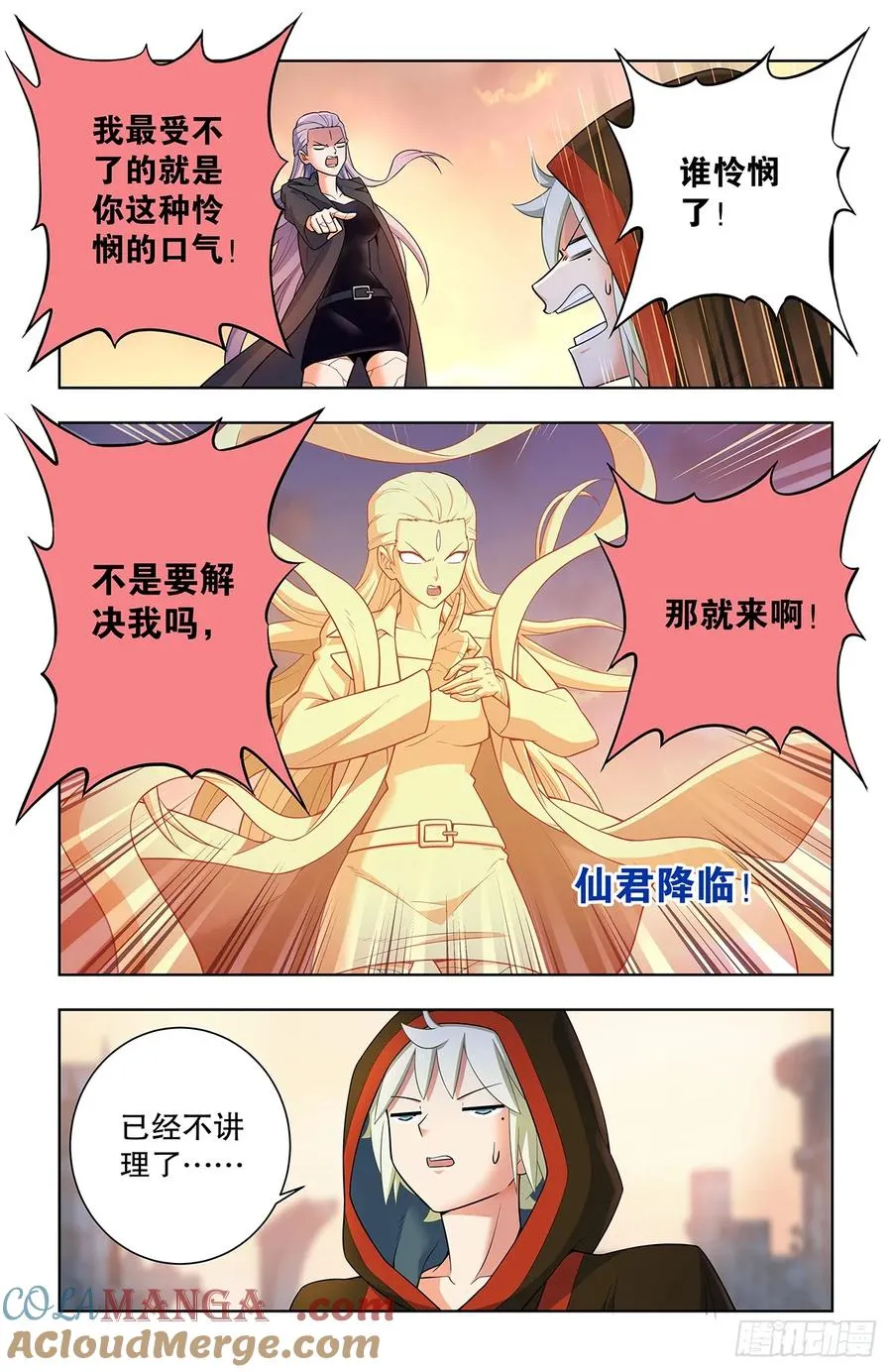743，你对力量一无所知8