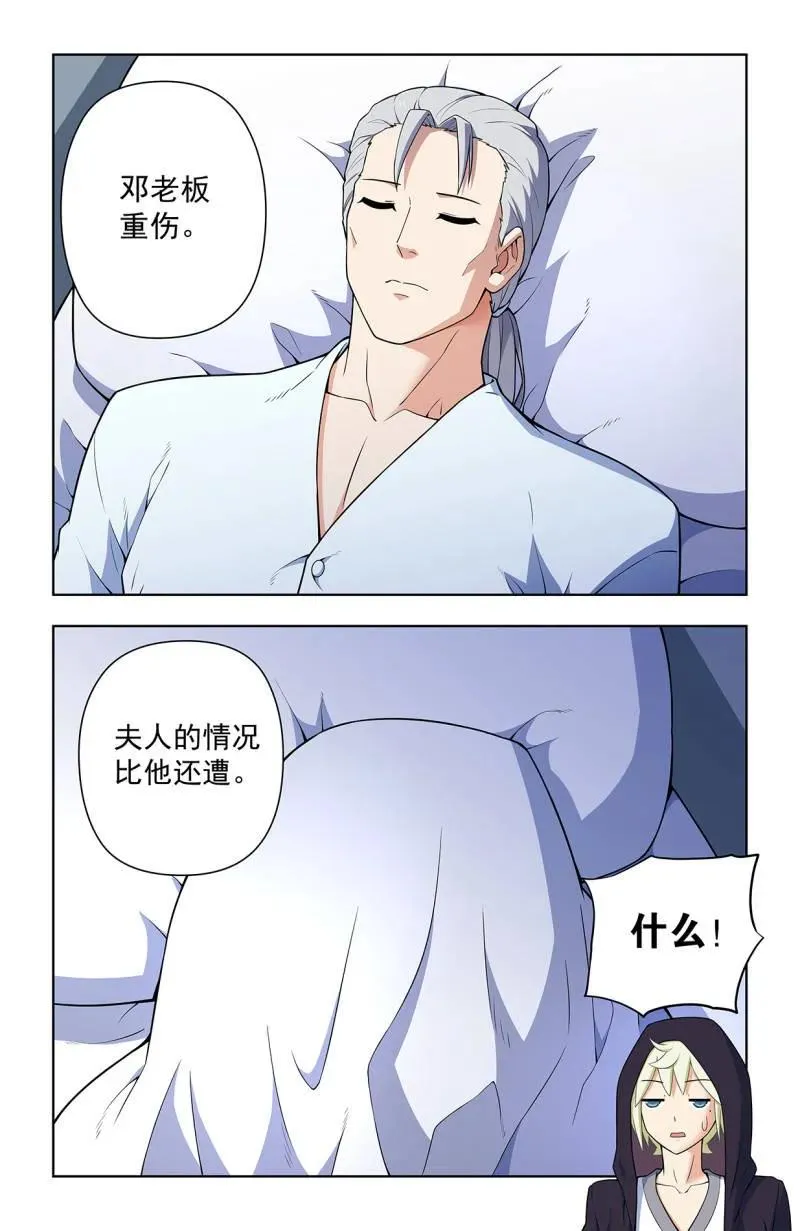 第734话 二周目 725，每个人都有心魔19