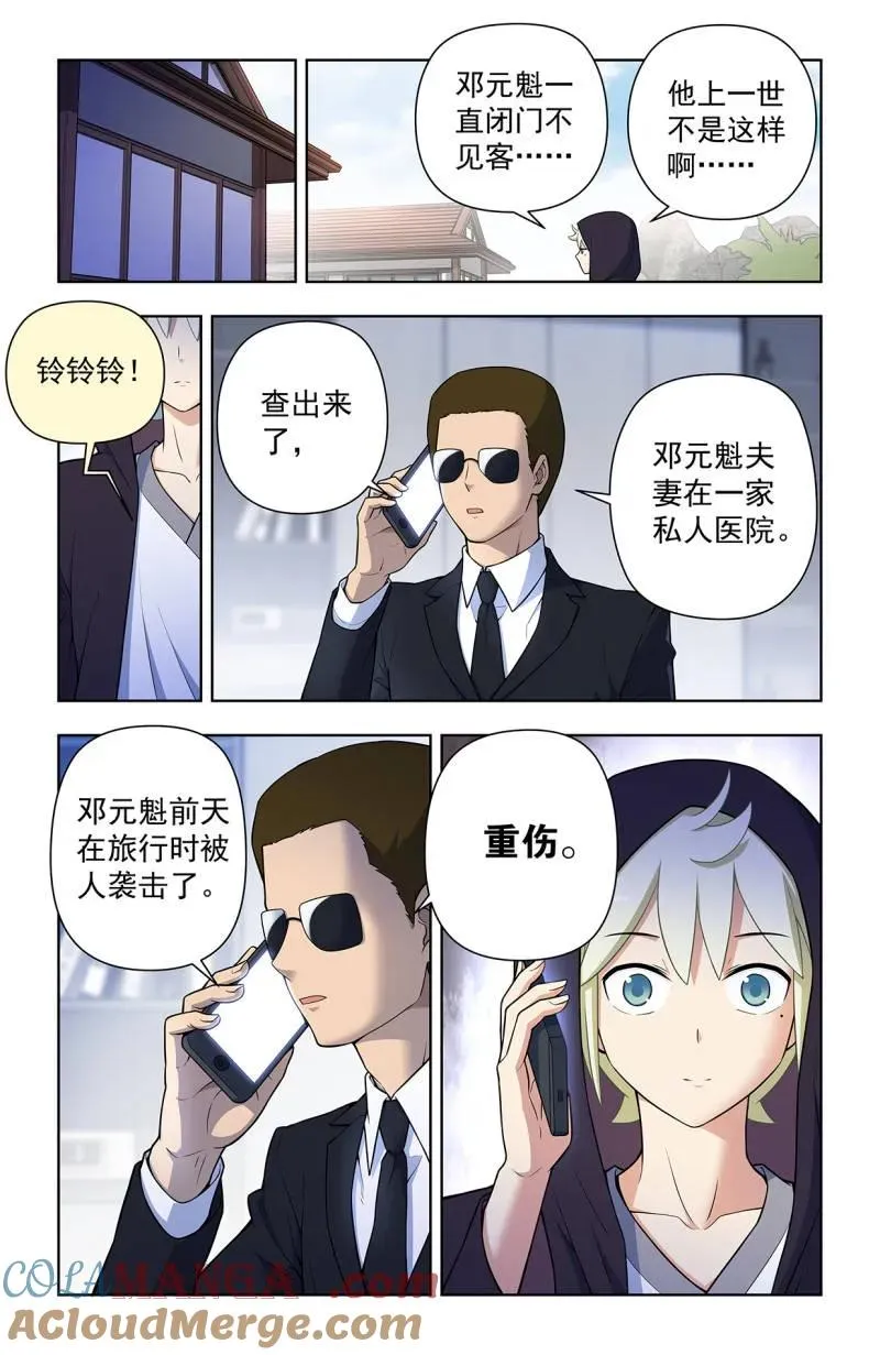 第732话 723，老四14