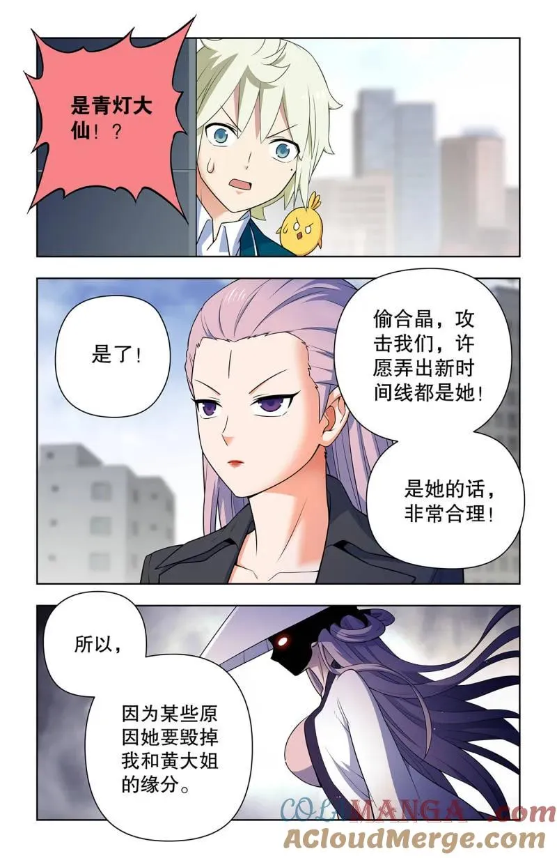 第745话 736，终末任务18
