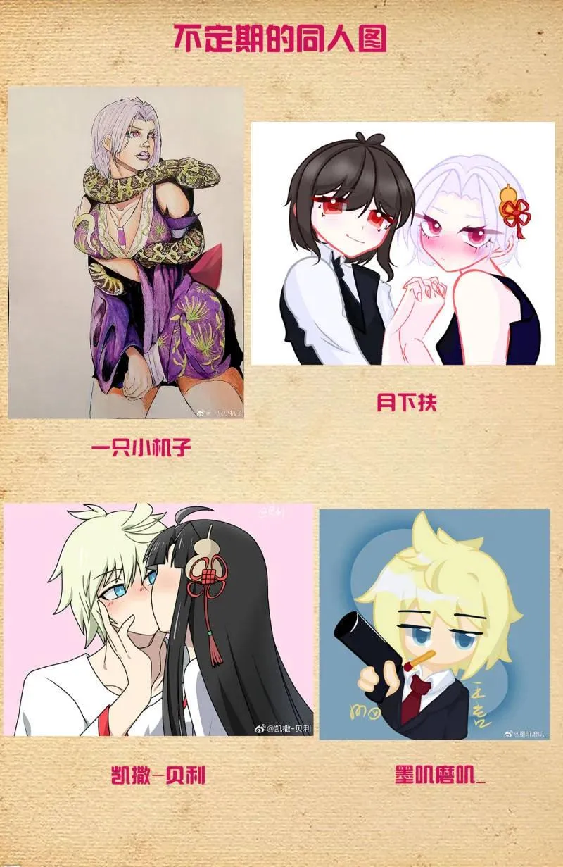 第732话 二周目 723，老四19