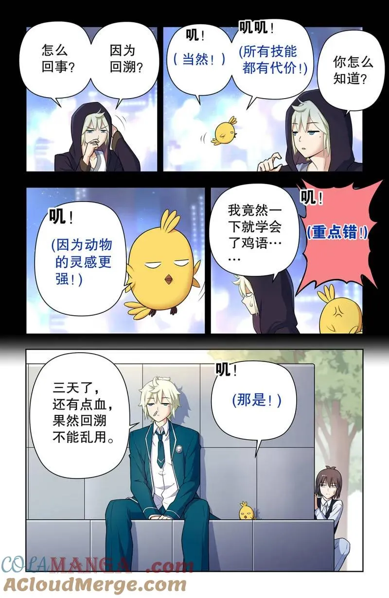 736，终末任务8