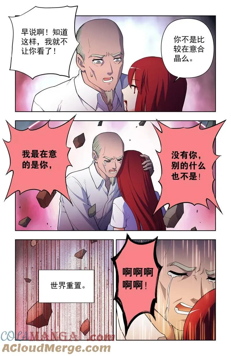第734话 725，每个人都有心魔8