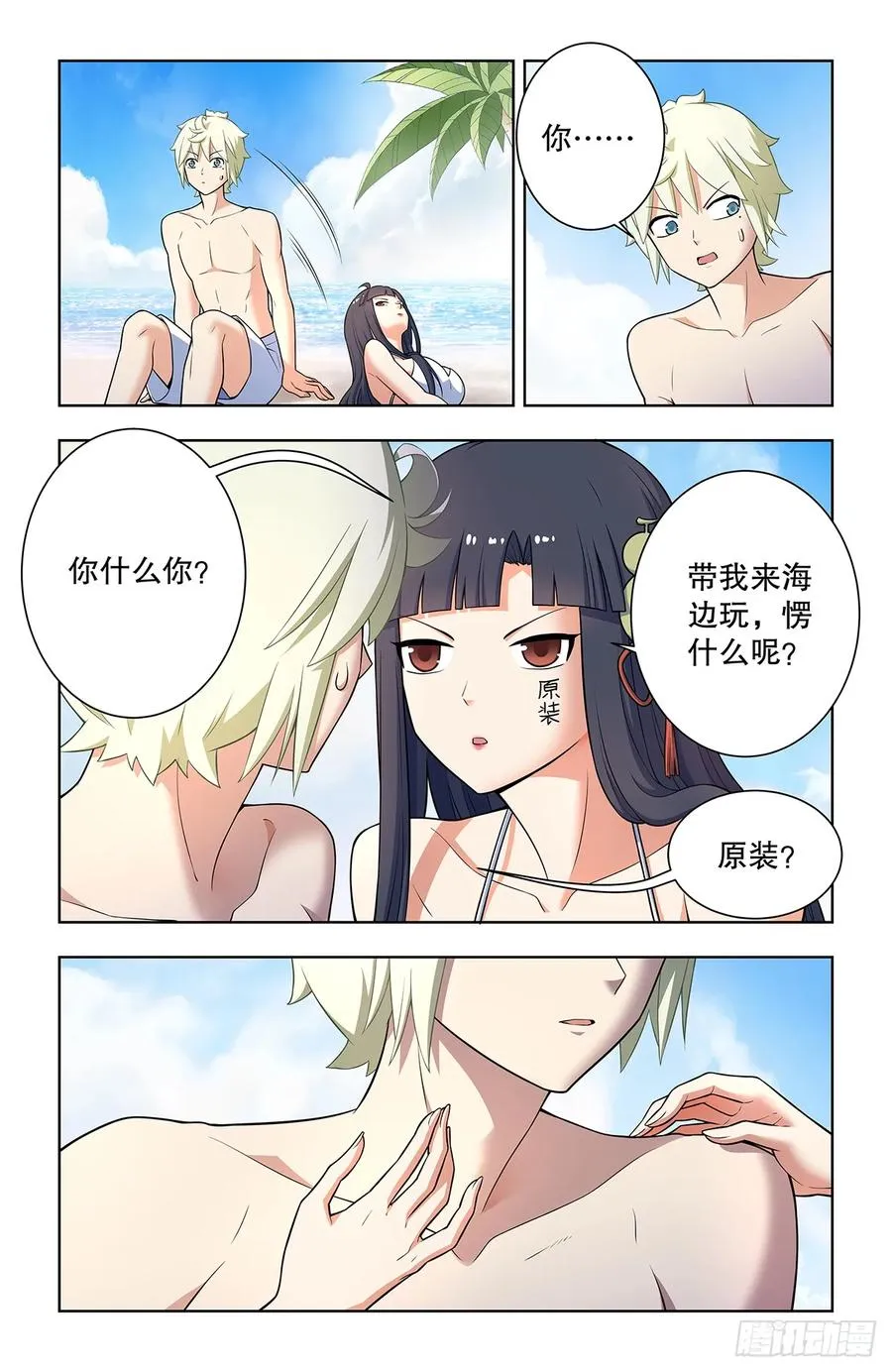 743，你对力量一无所知13