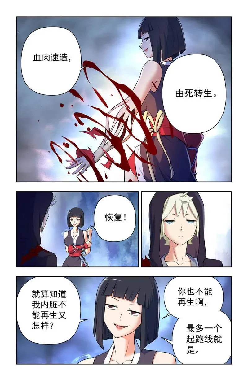 第738话 729，针对作战13