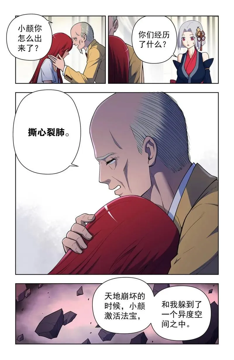 第734话 二周目 725，每个人都有心魔3