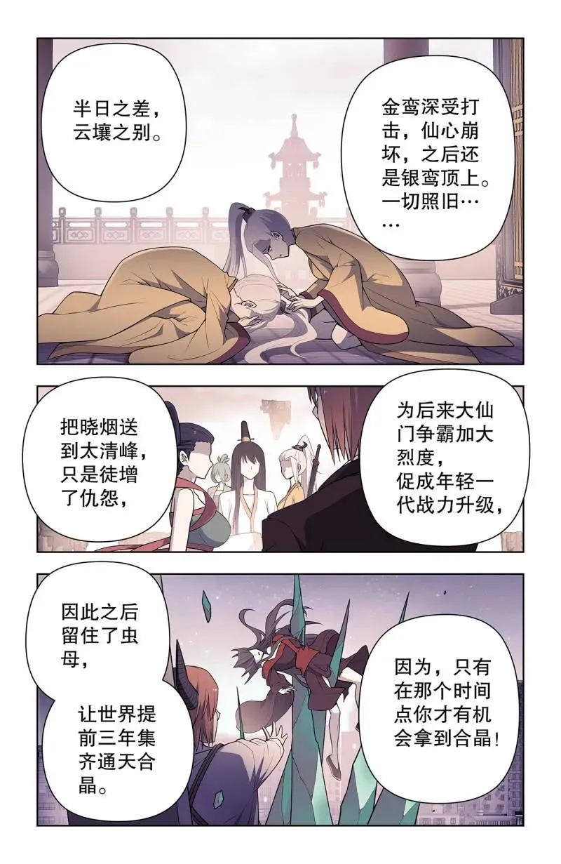 第744话 735，无人可挡11