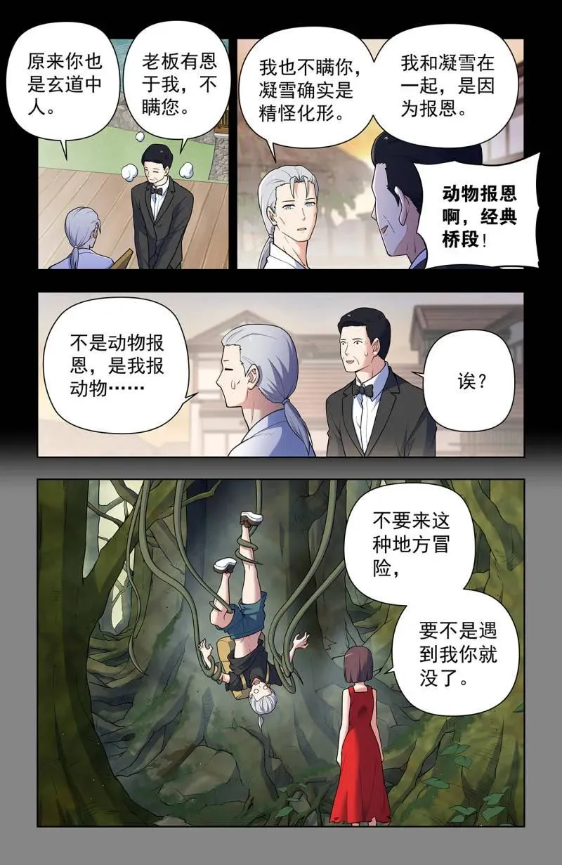第733话 724，邓氏夫妻1