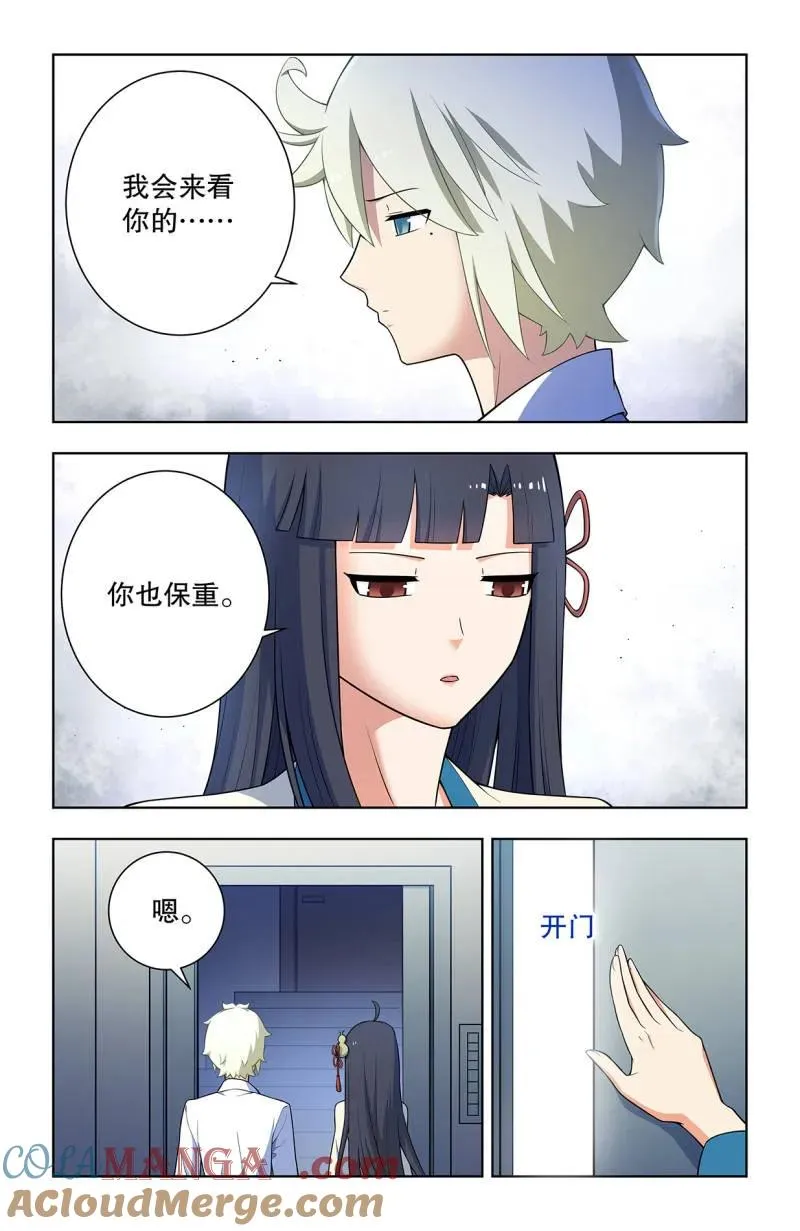 741，新一世、终末、缘起16