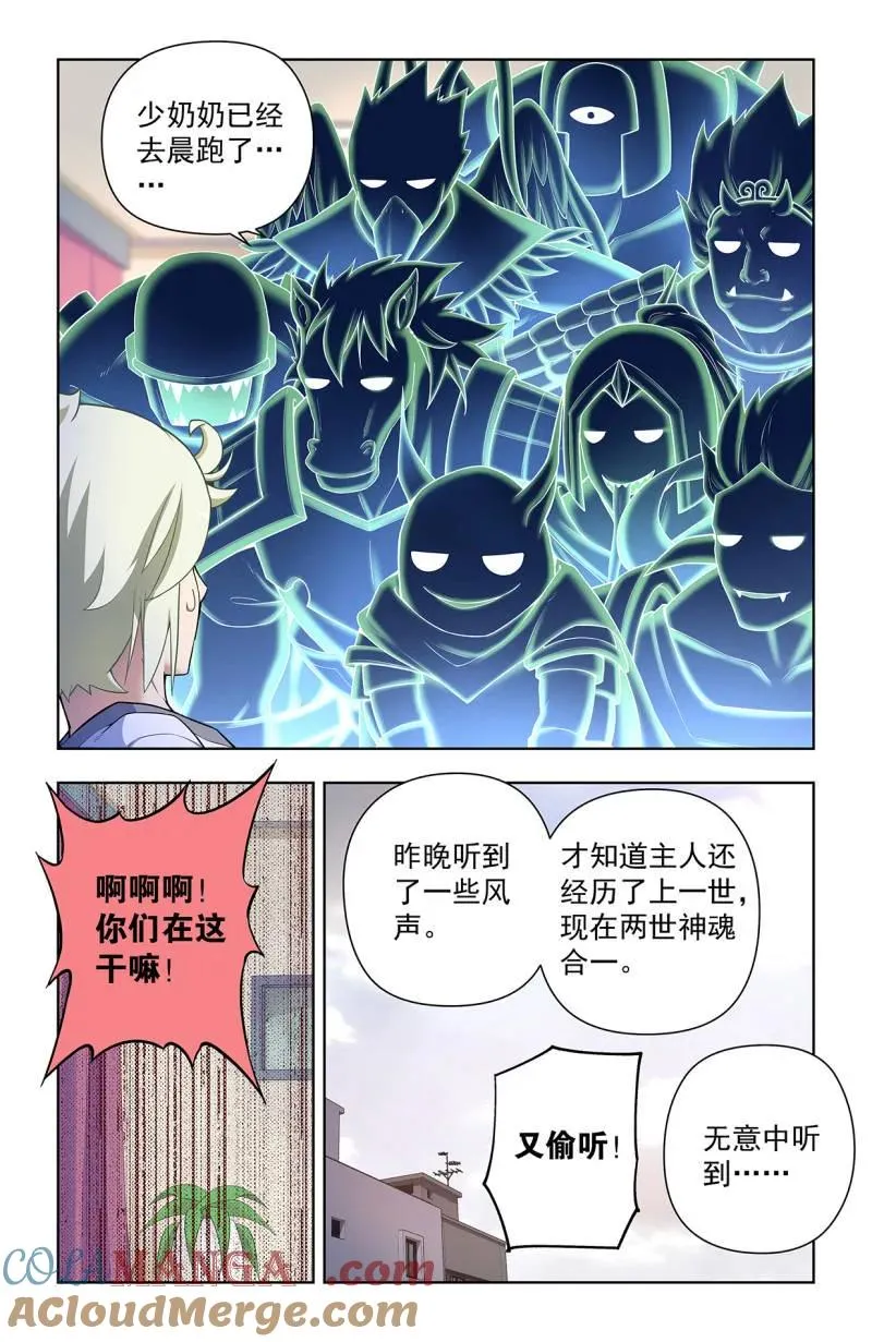 第730话 二周目 721，变数10