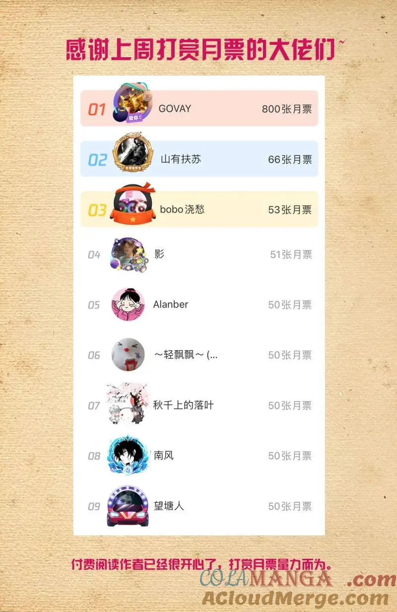 第732话 723，老四18