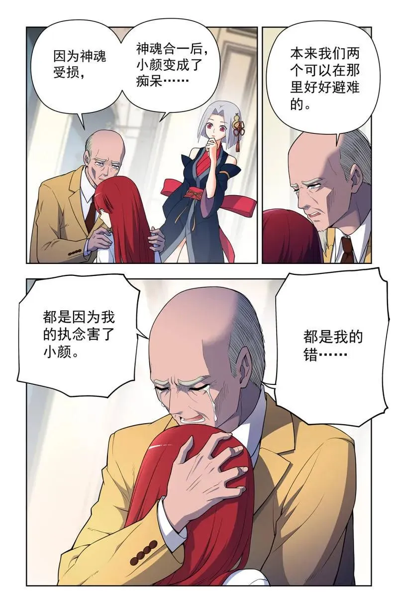 第734话 二周目 725，每个人都有心魔9