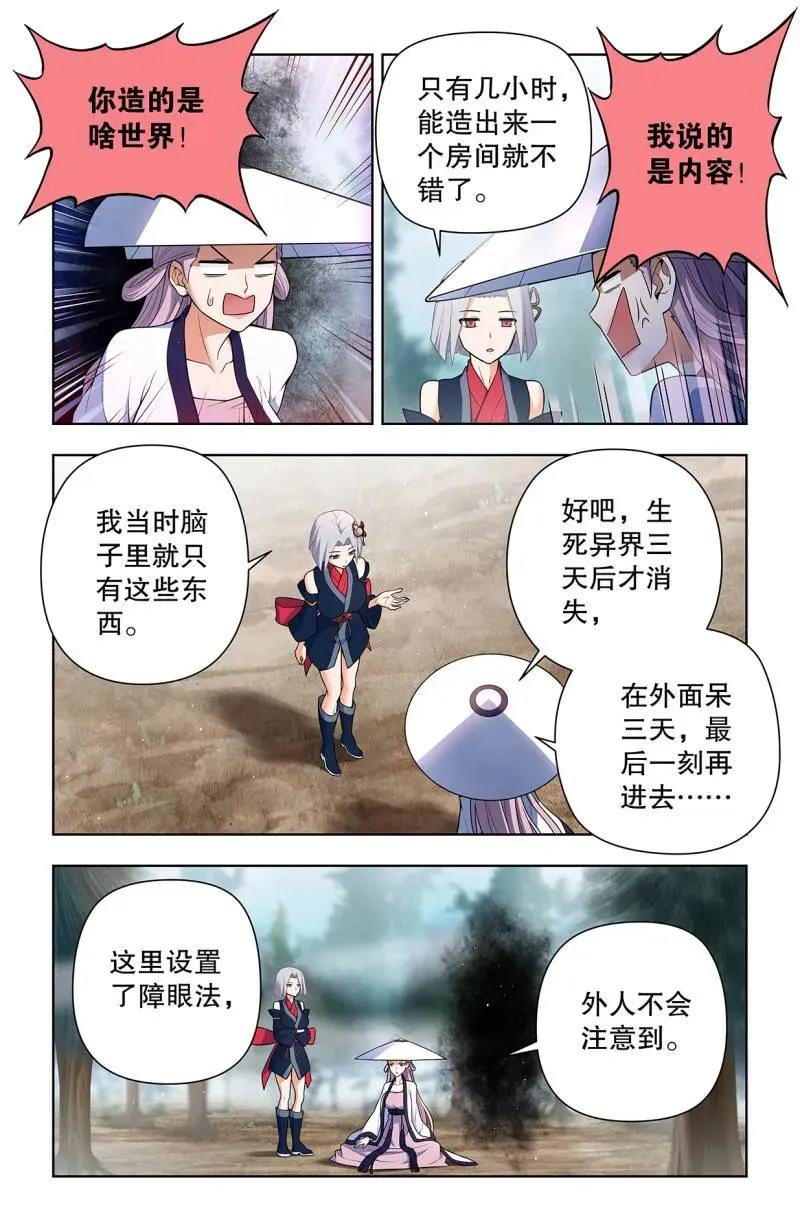 735，无人可挡5