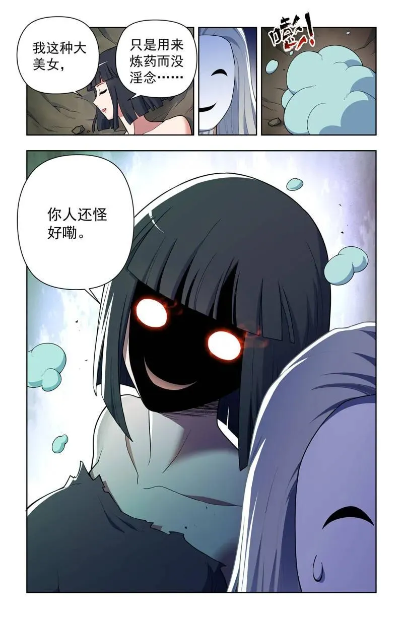 第731话 二周目 722，另一只花11