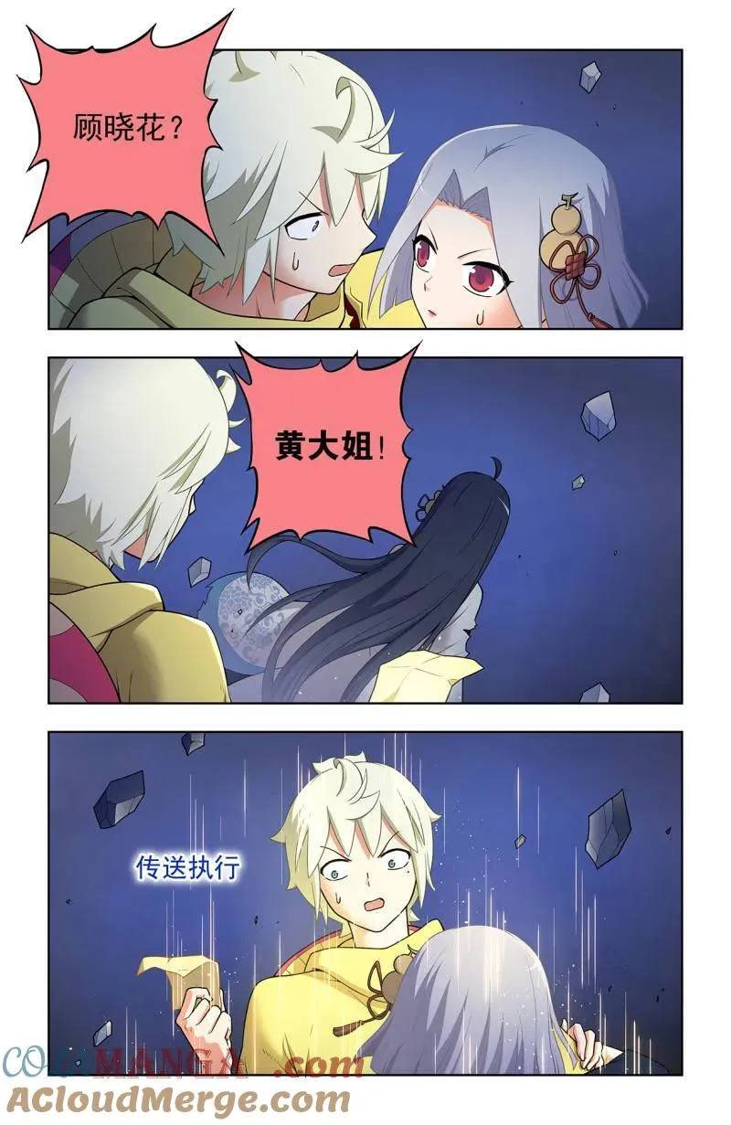 第726话 717，许愿18