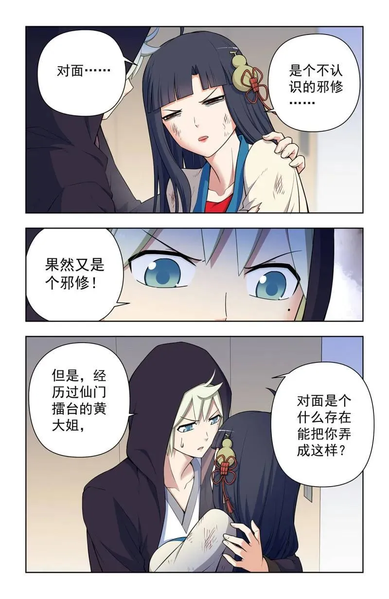 第736话 727，时间线15