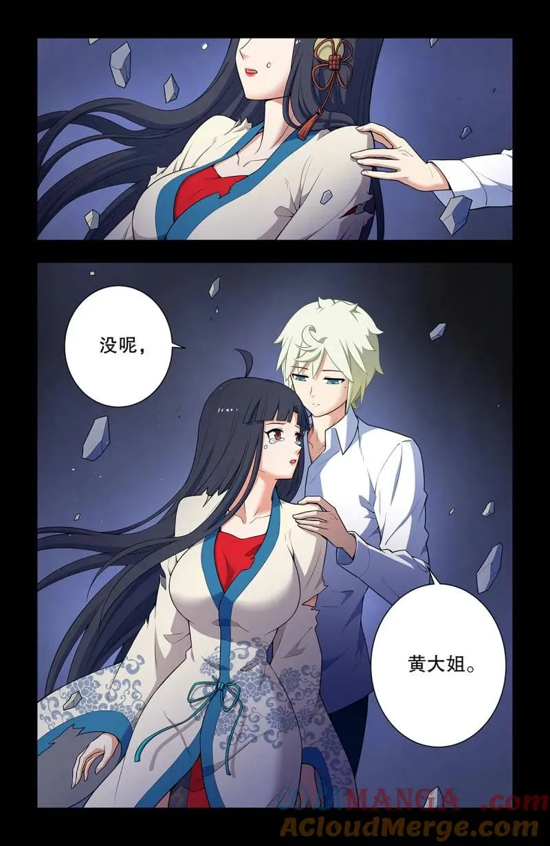 741，新一世、终末、缘起6