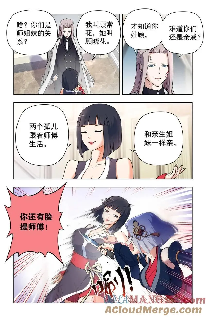 第732话 723，老四6