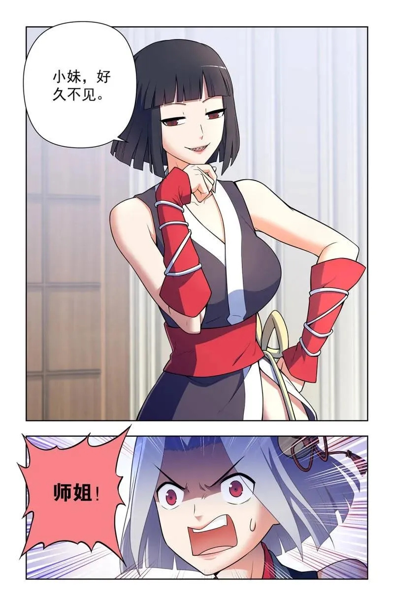 第732话 723，老四5