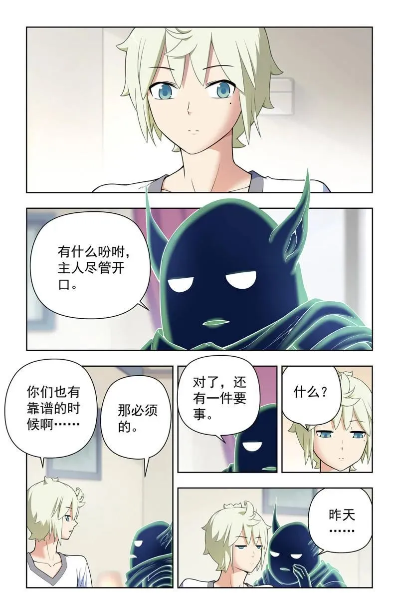 第730话 二周目 721，变数13