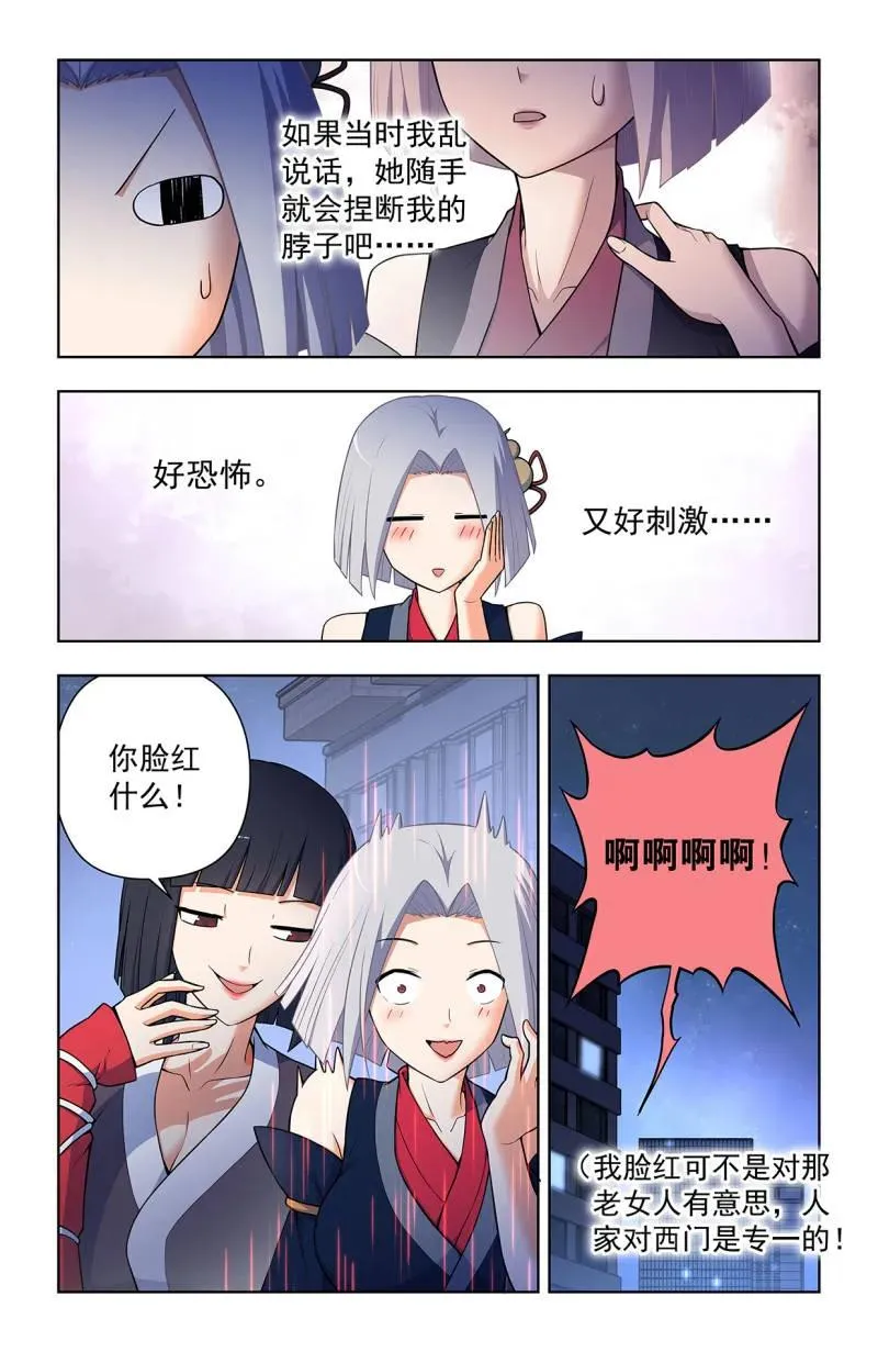 第734话 725，每个人都有心魔15