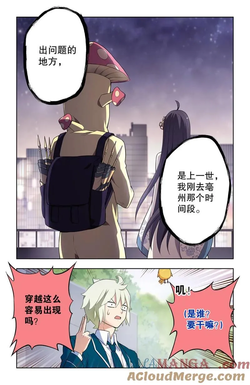 第745话 736，终末任务12