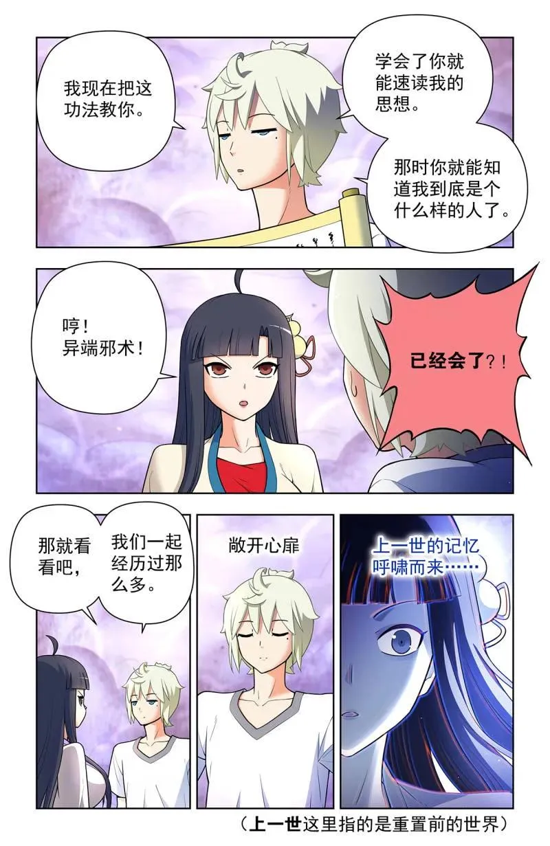 第728话 719，直传信息肯定比说出来快1