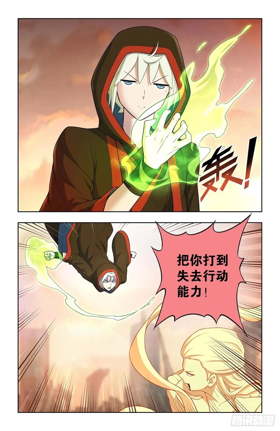 743，你对力量一无所知11