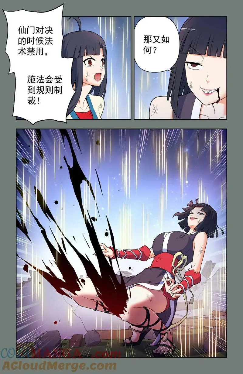 第737话 728，得罪了方丈还想走？6
