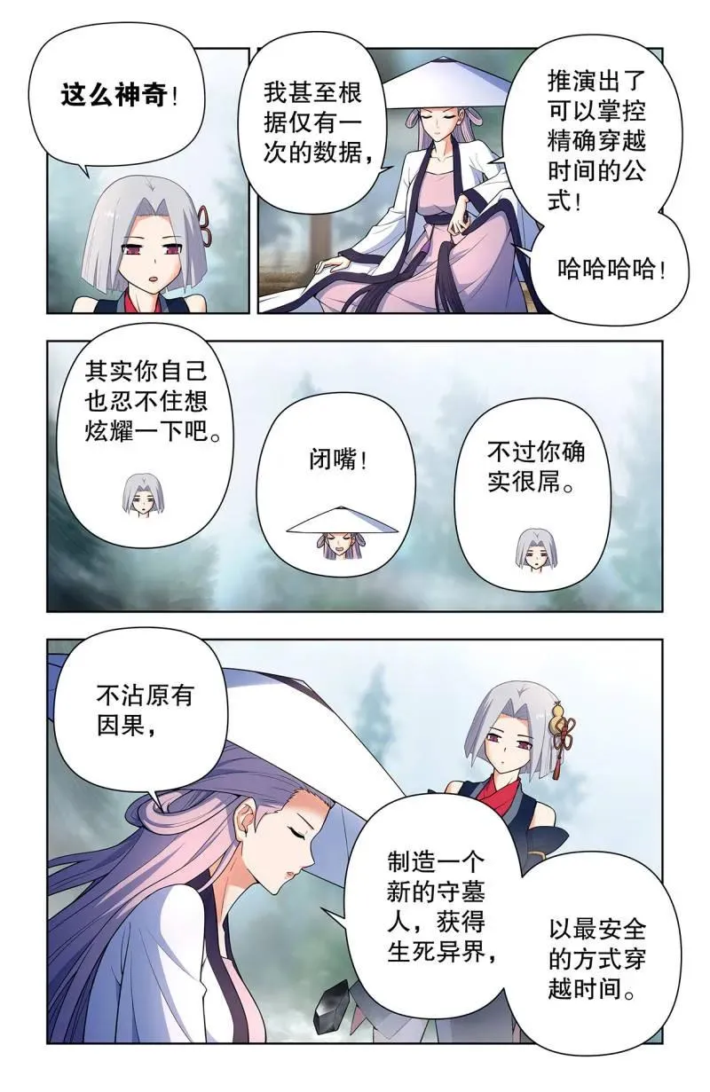 734，至关之时9