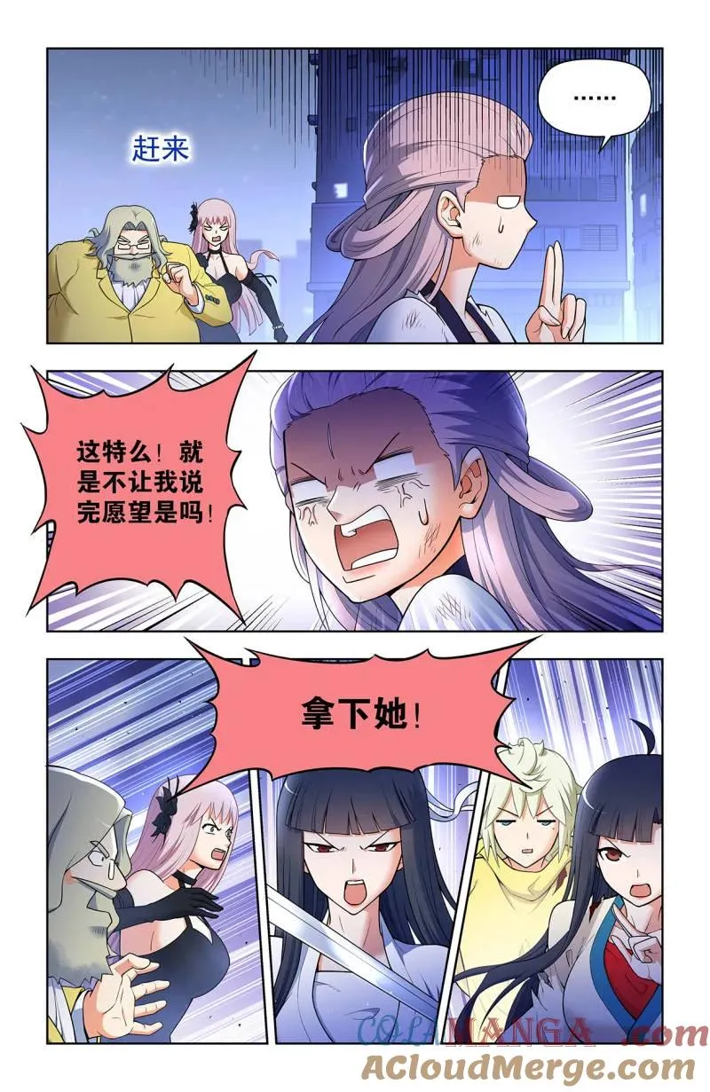 第726话 717，许愿6