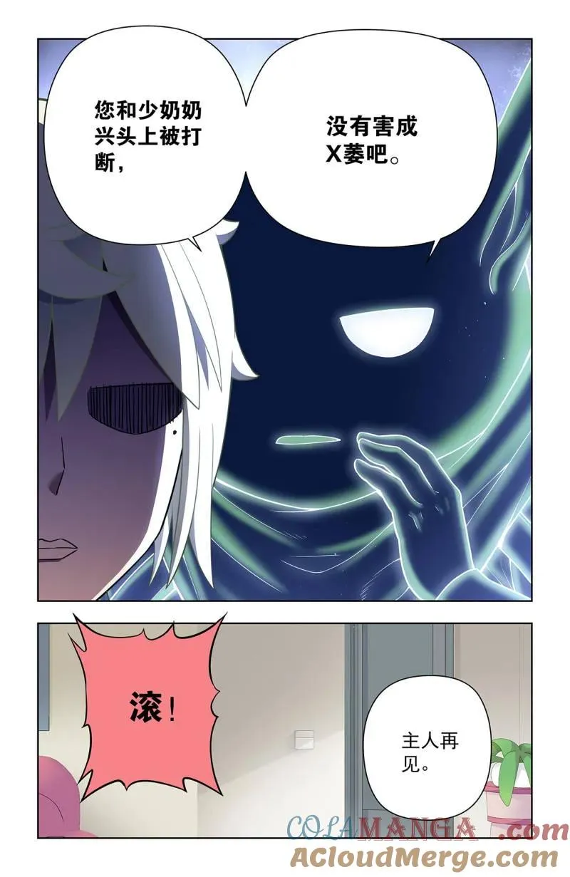 第730话 二周目 721，变数14