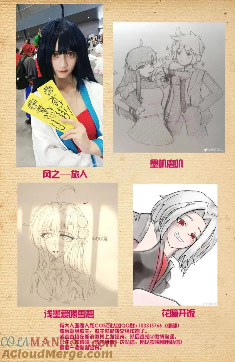 第734话 二周目 725，每个人都有心魔22