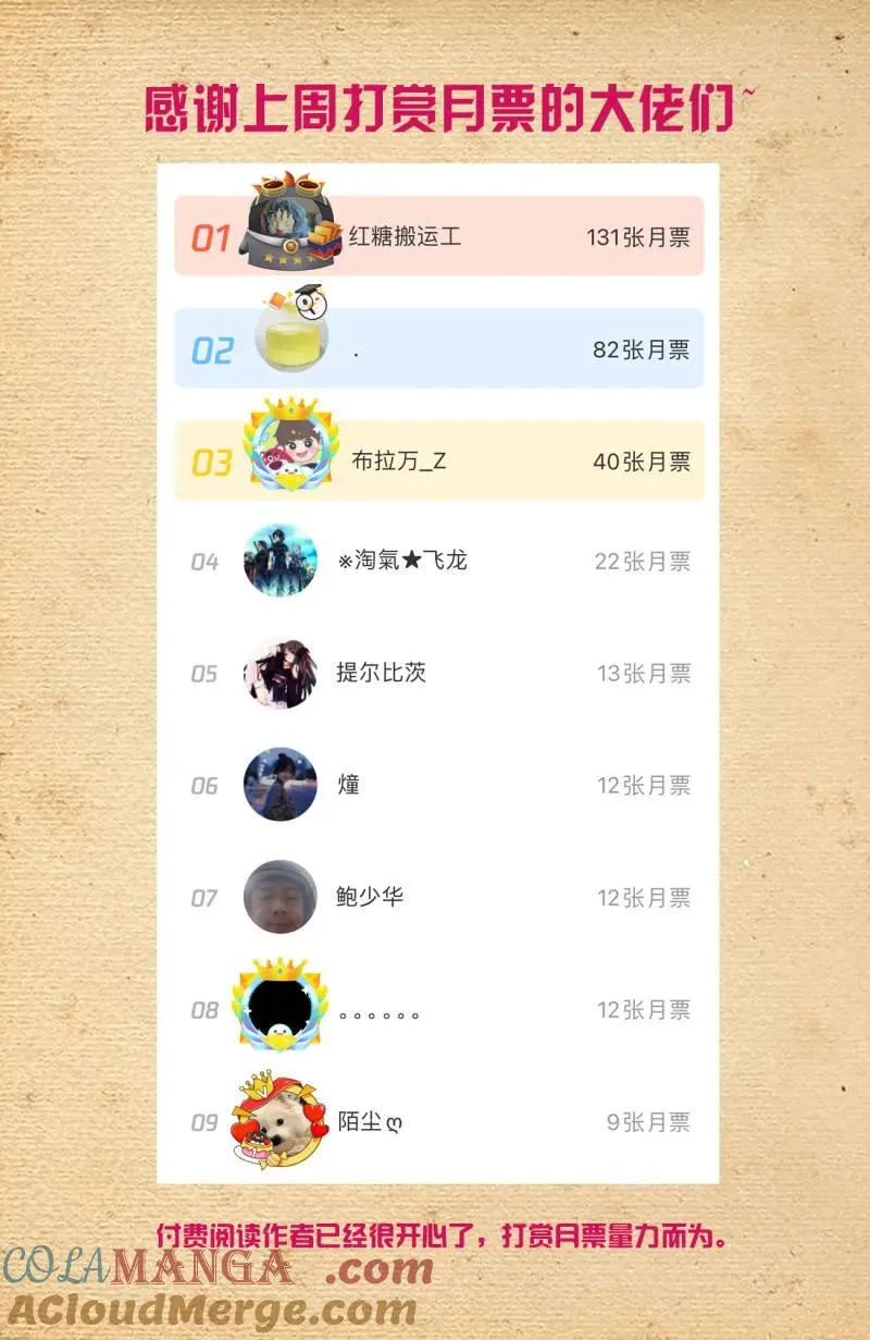 第729话 720，神魂合一20