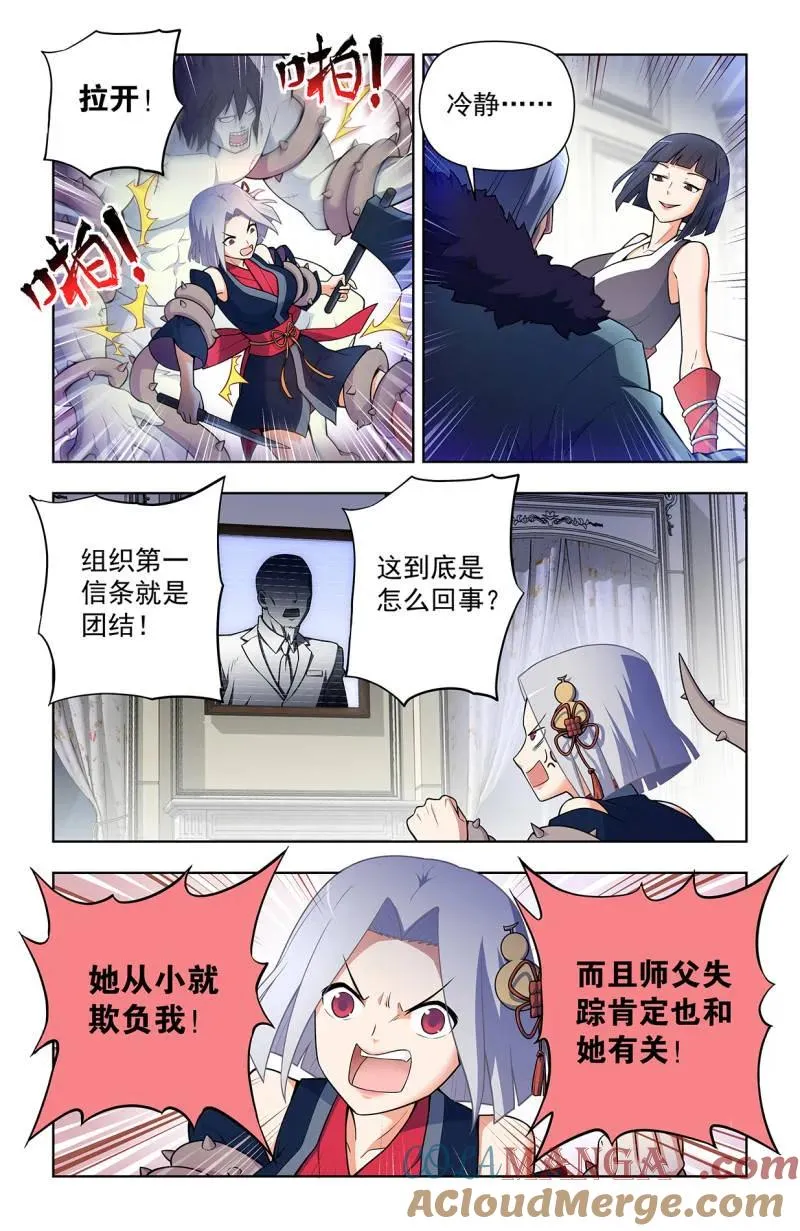 第732话 二周目 723，老四8
