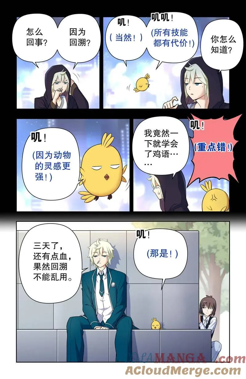 第745话 736，终末任务8