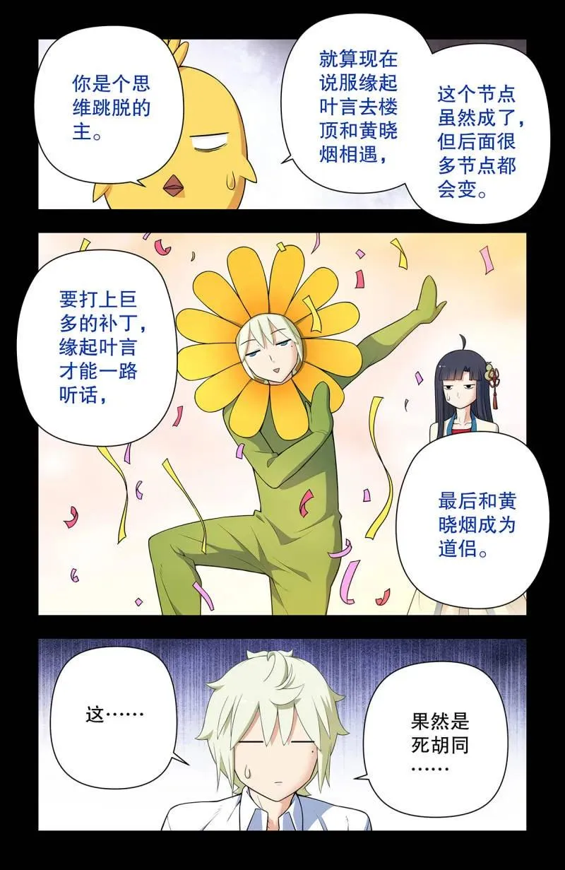 739，缘起叶言7