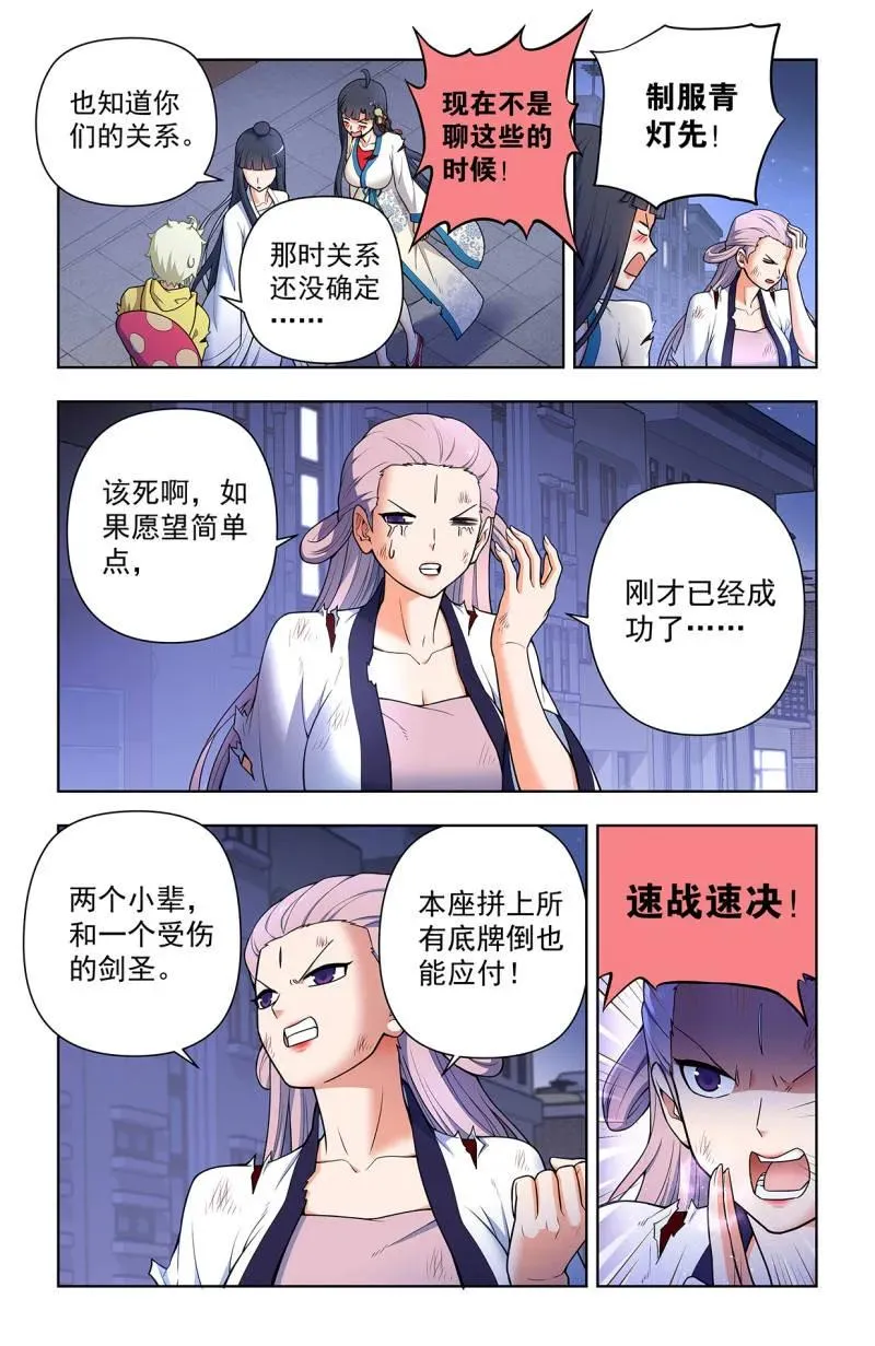 第726话 717，许愿5