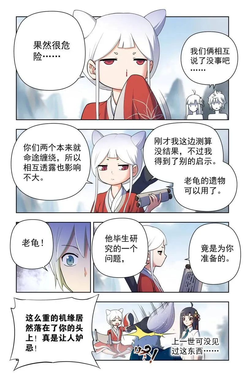 第729话 二周目 720，神魂合一11