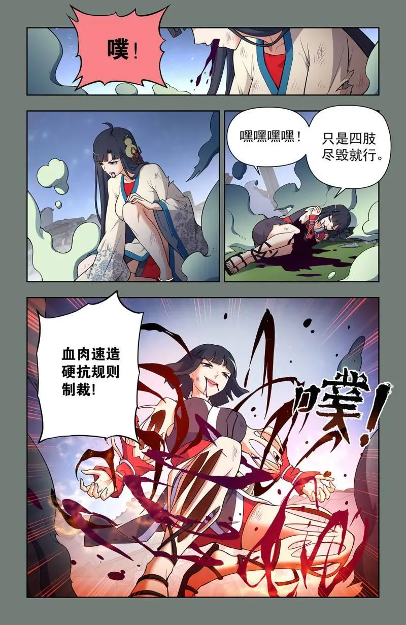 第737话 728，得罪了方丈还想走？9
