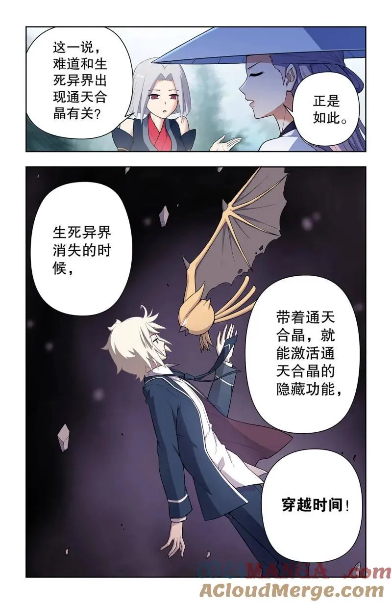 第743话 734，至关之时8
